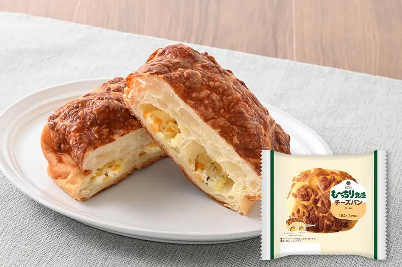 画像: ■ も～っちり食感チーズパン