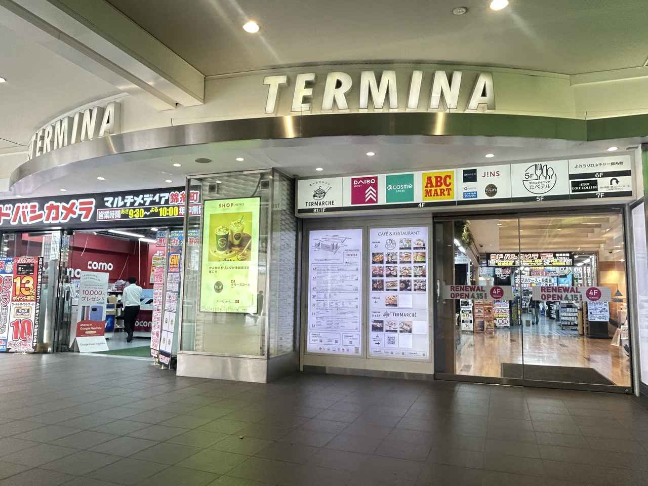 画像: JR錦糸町駅南口すぐ「錦糸町テルミナ」