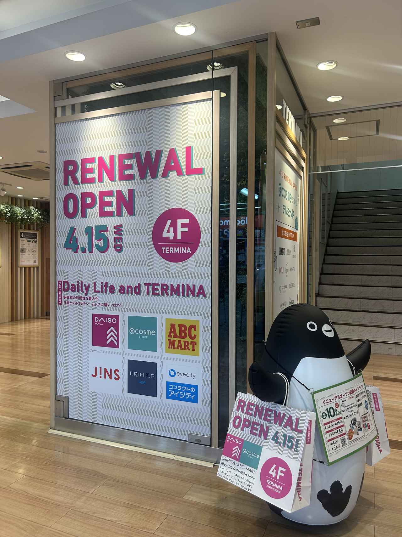 画像1: 【取材レポ】「わたしの街のアットコスメストア」がテーマ!360ブランドが揃う、錦糸町の日常に溶け込む『@cosme STORE 錦糸町テルミナ店』がオープン♪