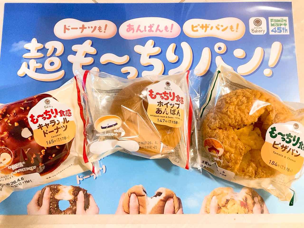 画像: この満足感、初めて♡ファミマの新作「超も～っちりパン」があれば、ランチもおやつも最高だ…！ - カワコレメディア｜毎日をもっと楽しくする、女性向けライフスタイルマガジン