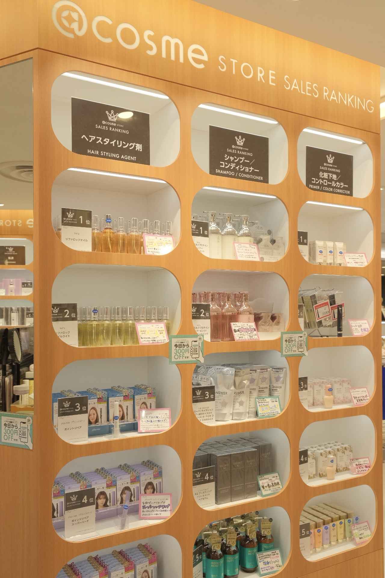 画像16: 【取材レポ】「わたしの街のアットコスメストア」がテーマ!360ブランドが揃う、錦糸町の日常に溶け込む『@cosme STORE 錦糸町テルミナ店』がオープン♪