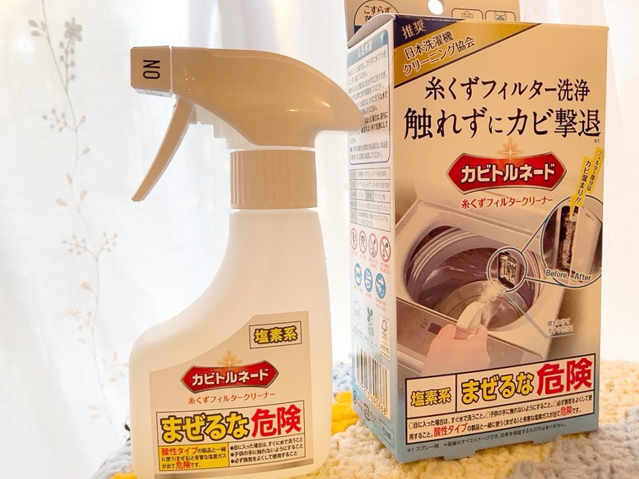 画像1: これで洗濯してたのか…もっと早く知りたかった！