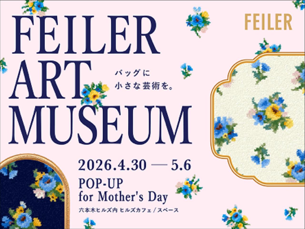 画像4: バッグに小さな芸術を。 毎日の暮らしを彩る『FEILER ART』の世界へ飛び込もう！