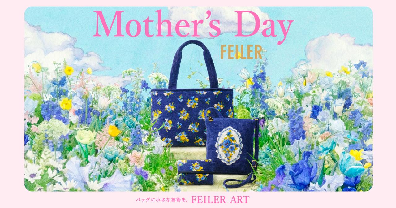 画像1: FEILER ART | バッグに小さな芸術を。