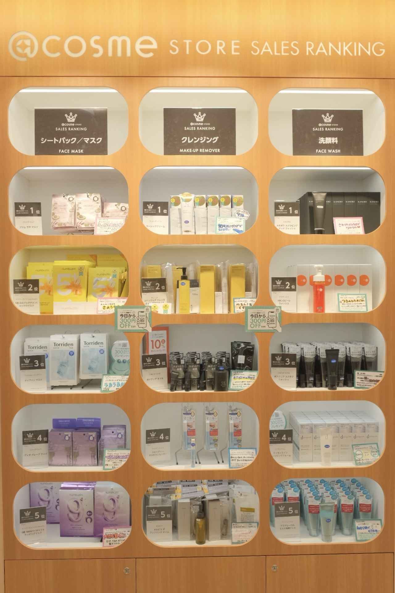 画像15: 【取材レポ】「わたしの街のアットコスメストア」がテーマ!360ブランドが揃う、錦糸町の日常に溶け込む『@cosme STORE 錦糸町テルミナ店』がオープン♪