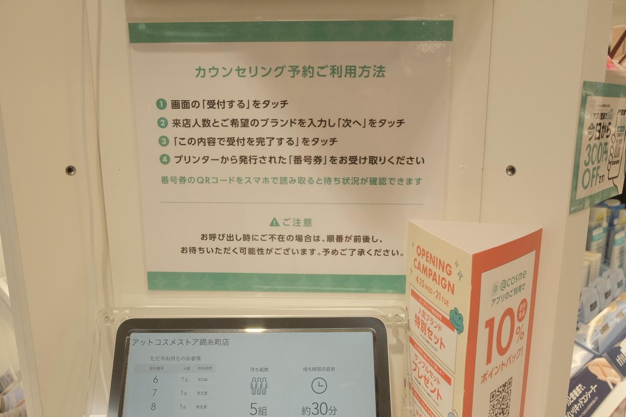 画像: ブランド毎にカウンセリング予約可能♪