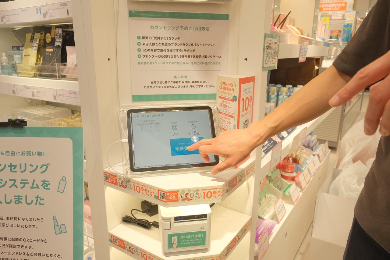 画像5: @cosme STORE 錦糸町テルミナ店について