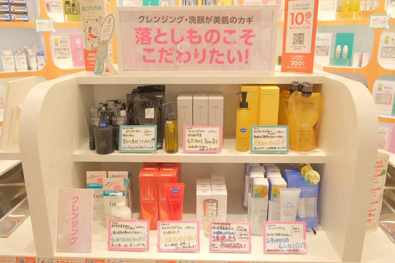 画像26: 【取材レポ】「わたしの街のアットコスメストア」がテーマ!360ブランドが揃う、錦糸町の日常に溶け込む『@cosme STORE 錦糸町テルミナ店』がオープン♪