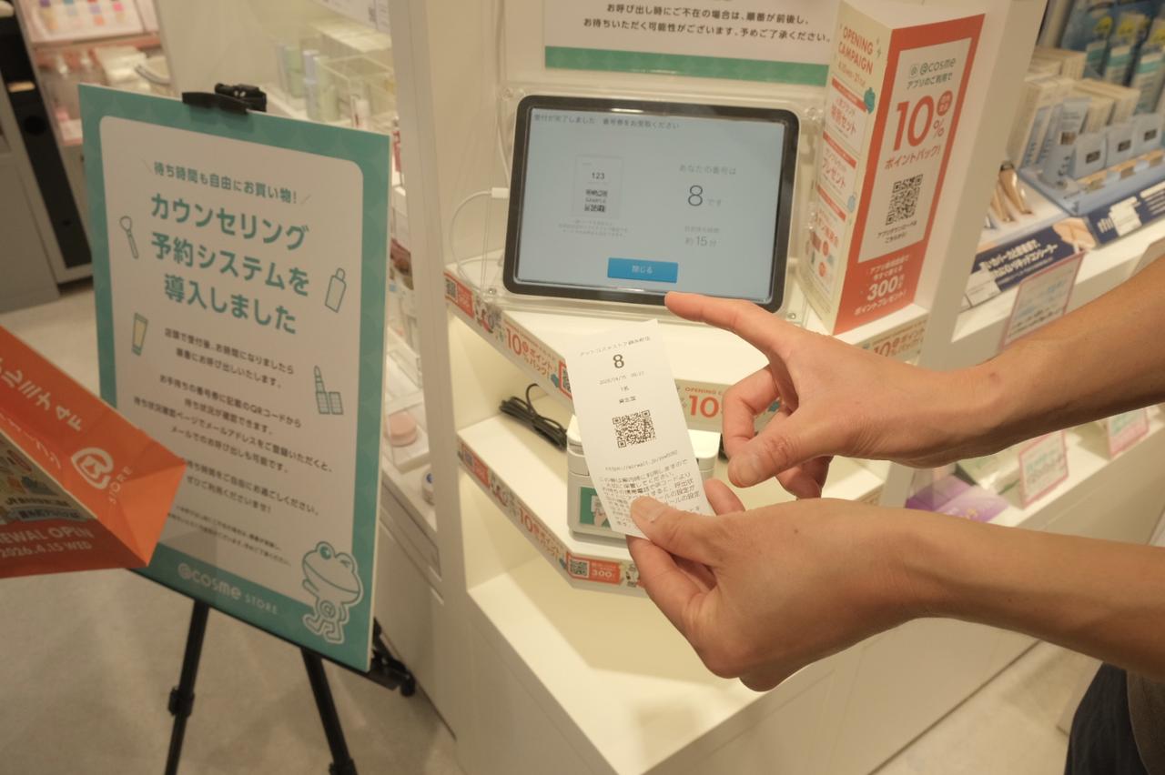 画像: QRコードが発券されるので、読み込むことでLINEやメール、お好みの連絡ツールに呼び出し順が近づくとリマインドが届きます♪