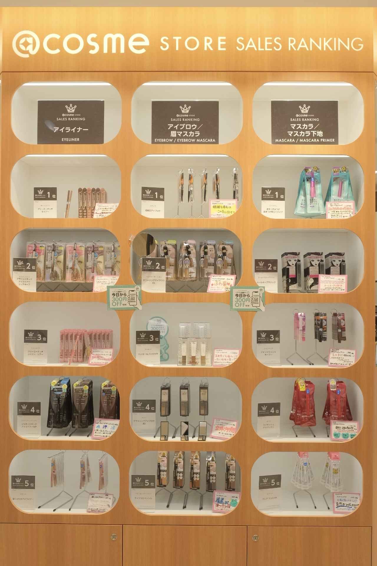 画像13: 【取材レポ】「わたしの街のアットコスメストア」がテーマ!360ブランドが揃う、錦糸町の日常に溶け込む『@cosme STORE 錦糸町テルミナ店』がオープン♪