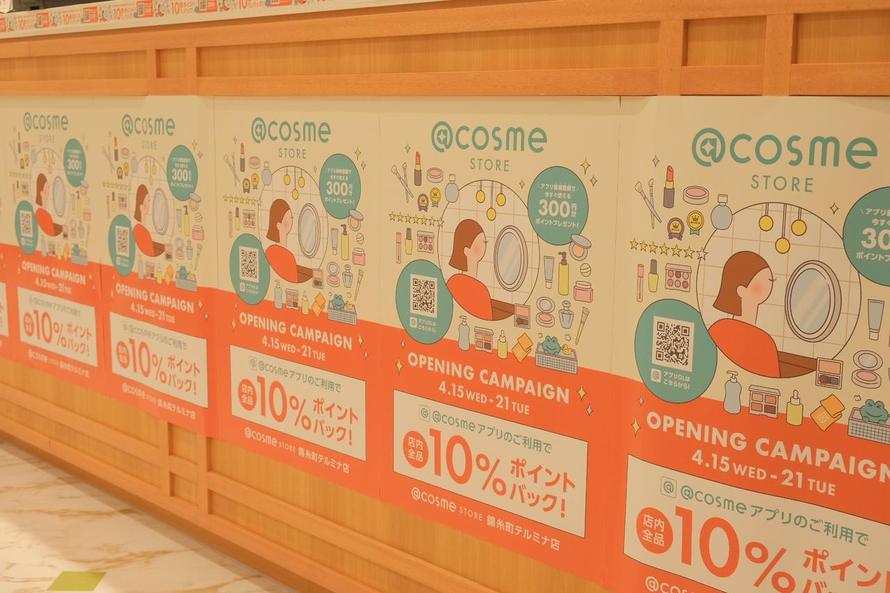 画像: ① 店内全品10%ポイントバック