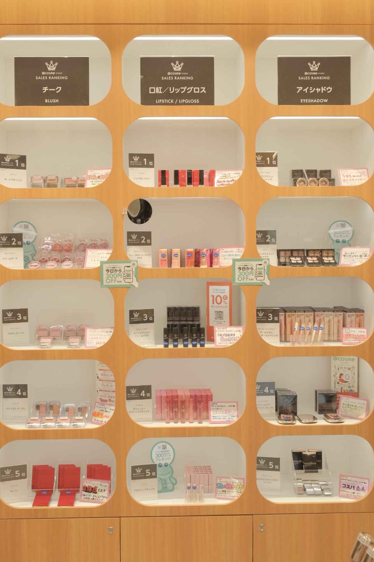 画像14: 【取材レポ】「わたしの街のアットコスメストア」がテーマ!360ブランドが揃う、錦糸町の日常に溶け込む『@cosme STORE 錦糸町テルミナ店』がオープン♪