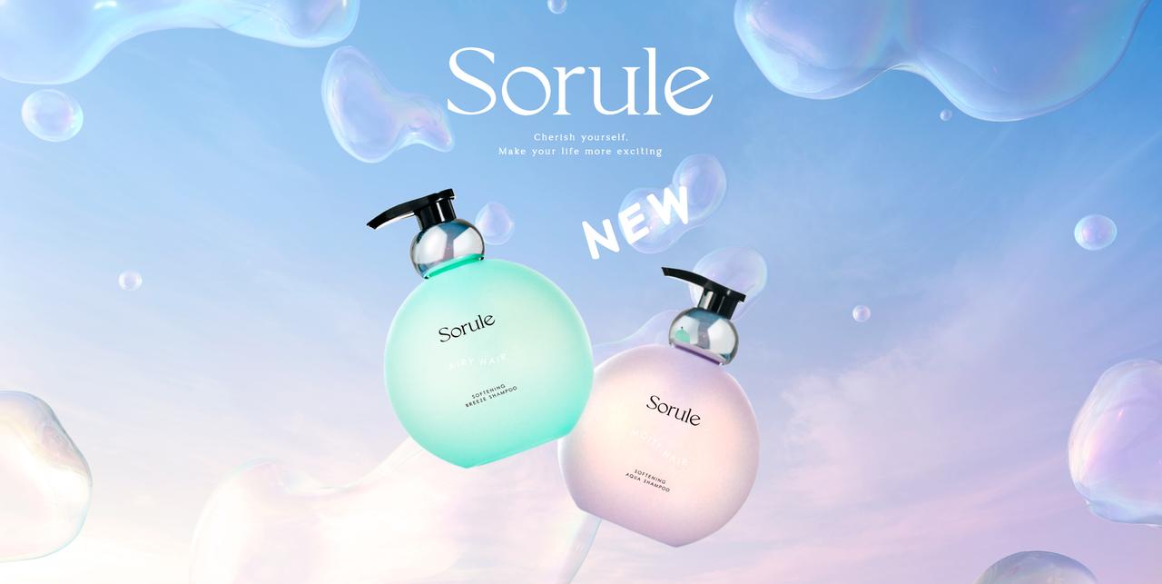 画像: Sorule - 理想の髪の正体は”やわらかさ”でした