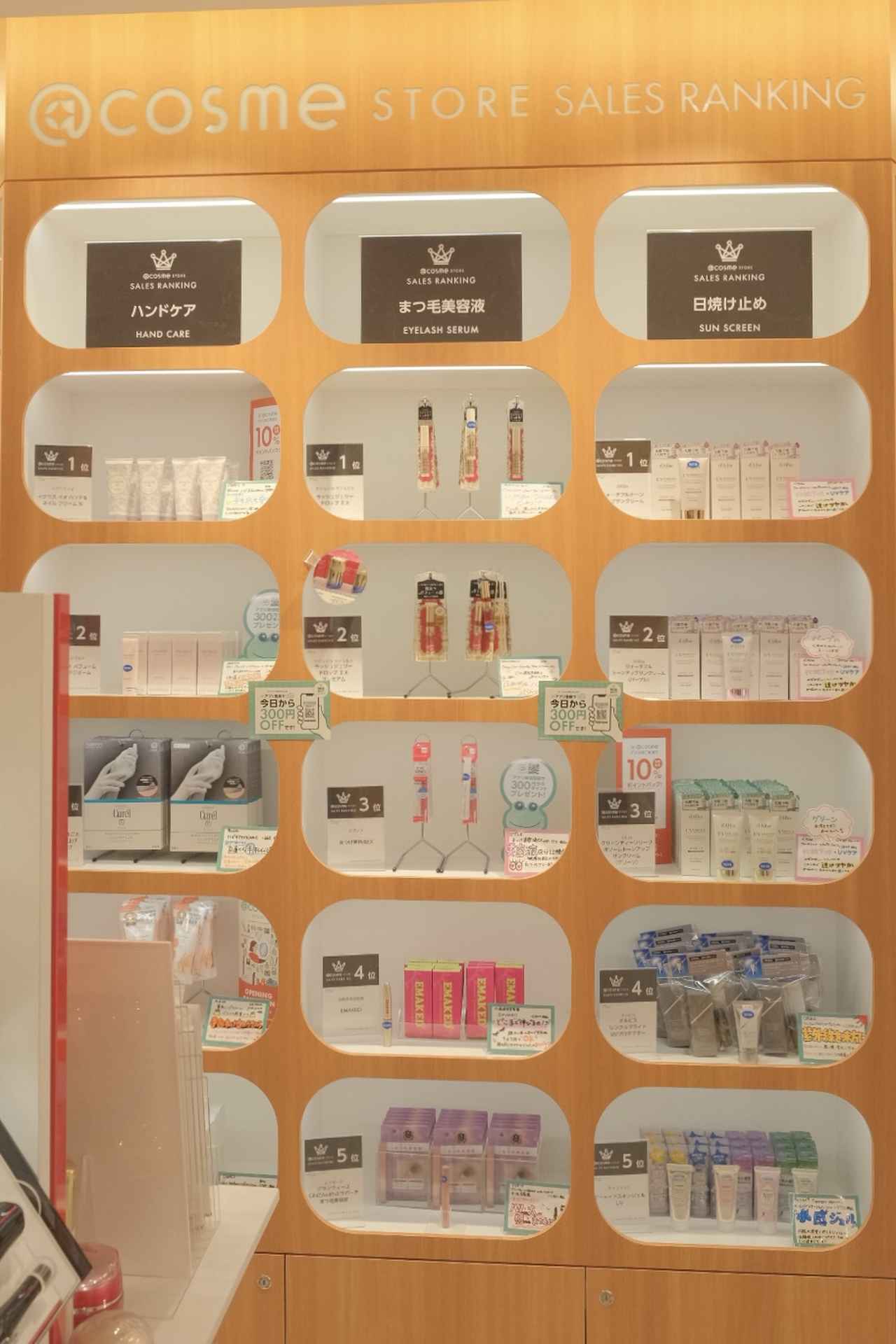 画像17: 【取材レポ】「わたしの街のアットコスメストア」がテーマ!360ブランドが揃う、錦糸町の日常に溶け込む『@cosme STORE 錦糸町テルミナ店』がオープン♪