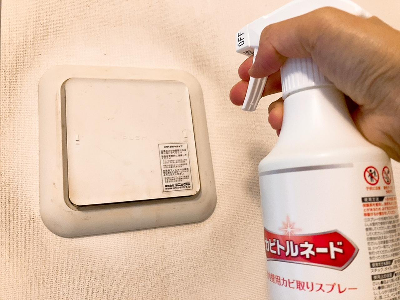 画像2: 新生活も1ヵ月…気になってたお部屋の汚れは、GWにササっと落とそ♡「カビトルネード」シリーズが簡単＆すっごい…!!!!