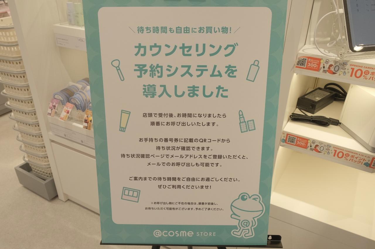 画像3: @cosme STORE 錦糸町テルミナ店について
