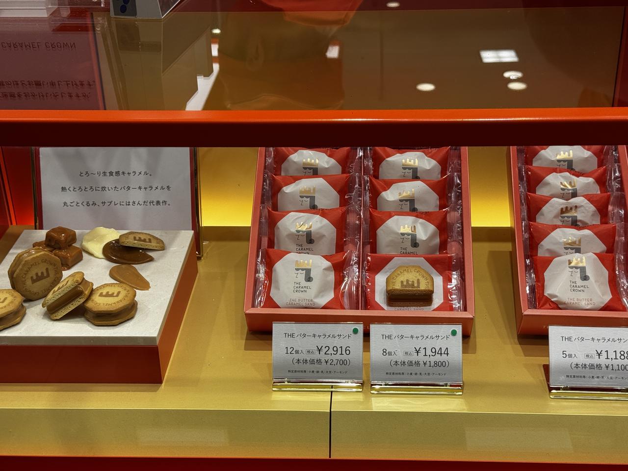 画像: キャラメルクラウン ギフト 【価　格】7個入 1,728円(本体価格1,600円) 【内　容】THE バターキャラメルサンド 3個、キャラメルケーキ 2個、キャラメルミルフィーユ 2個 【期　間】2026年4月1日(水)～5月末頃まで ※無くなり次第終了 ※表示の価格は参考小売価格です