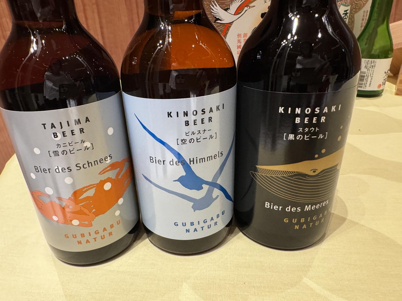 画像: TAJIMA BEER ・KINOSAKI BEER ピルスナー・KINOSAKI BEERスタウト