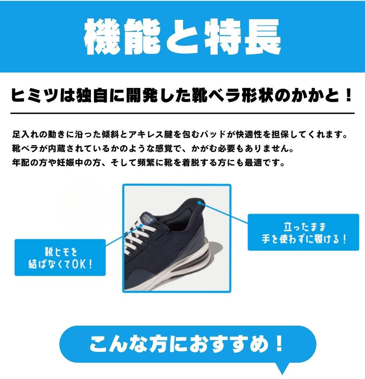 画像2: 立ったまま、手を使わずに“スパッと”履ける秘密