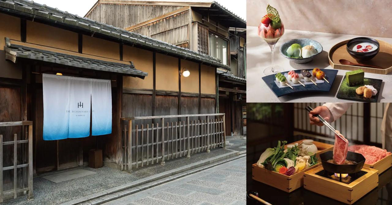 画像: 歴史を受け継ぎながら、現代の感性を纏う新しい東山の拠点へ