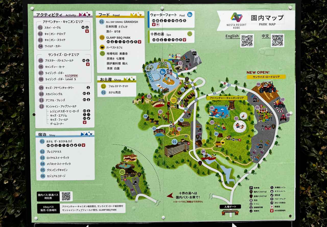 画像2: “遊ぶ・泊まる・癒す”がひとつにつながる滞在体験