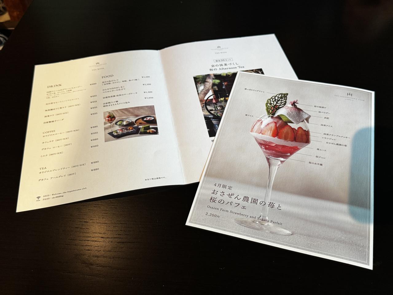 画像1: 喫茶「THE KISSA」——京都の静けさに寄り添う甘いひととき