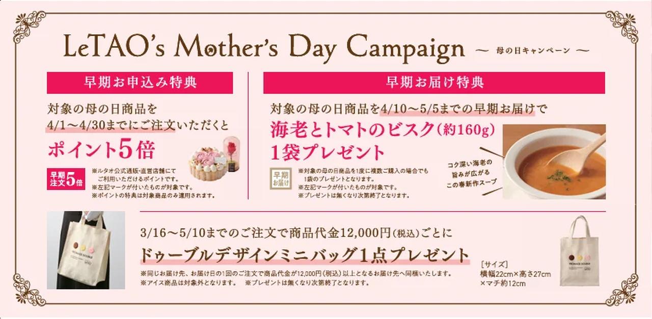 画像: www.letao.jp