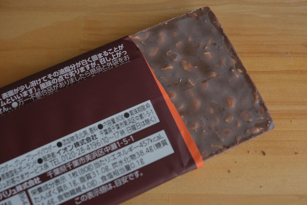 画像3: ⚫︎トップバリュ「チョコか？BLOCK TYPE（ブロックタイプ） ヘーゼルナッツ」