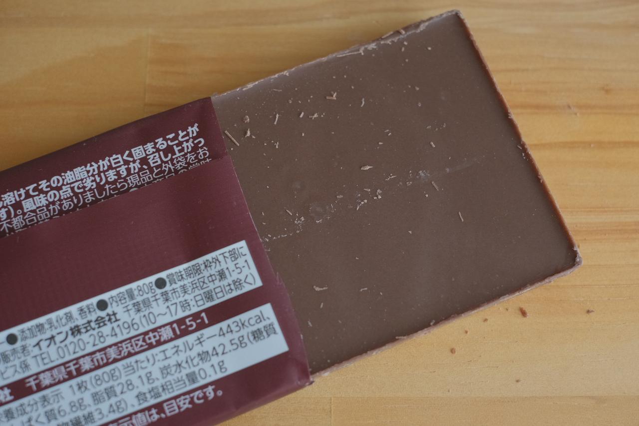 画像3: ⚫︎トップバリュ「チョコか？BLOCK TYPE（ブロックタイプ） プレーン」