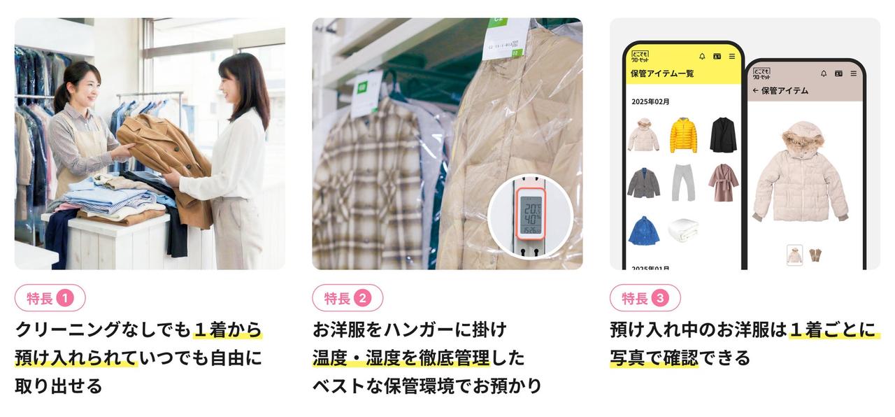 画像: 都市部の収納不足に対応、“第2のクローゼット”という発想