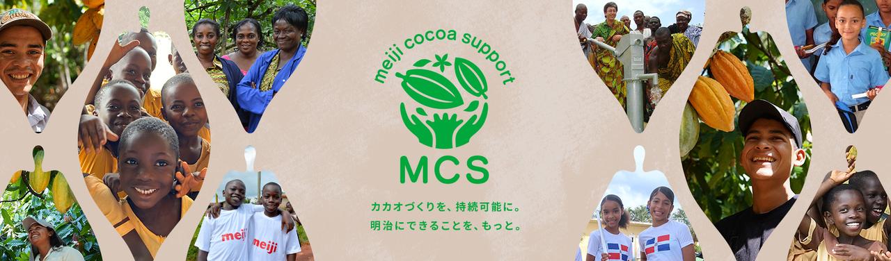 画像: www.meiji.com