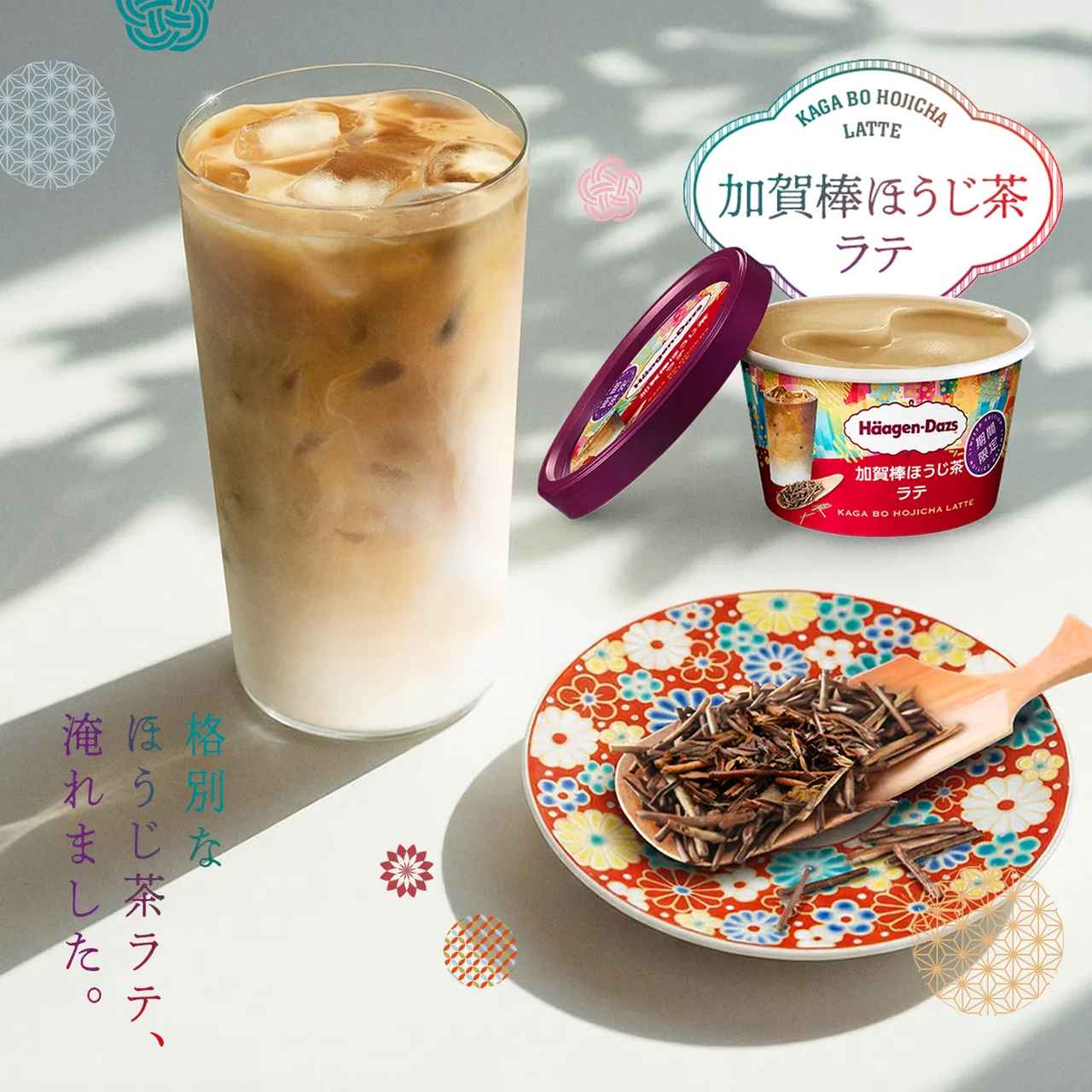 画像1: 加賀棒ほうじ茶の“甘く香ばしい余韻”をそのままアイスに