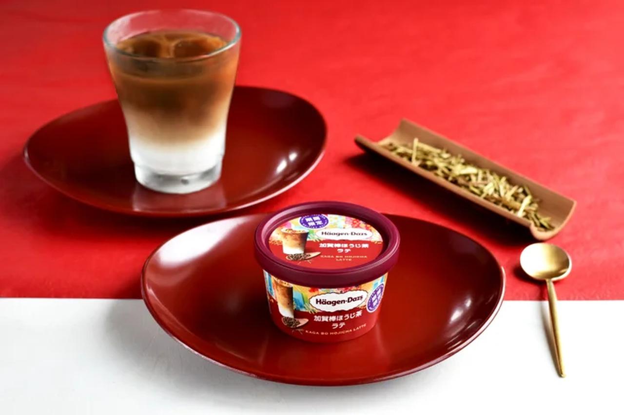 画像2: 加賀棒ほうじ茶の“甘く香ばしい余韻”をそのままアイスに