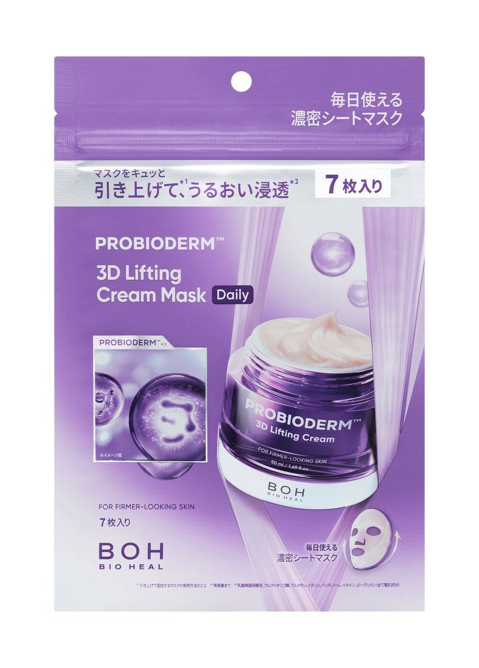 画像2: バイオヒールボ新作アイクリーム登場　ハリケア特化の3Dリフティングライン拡充