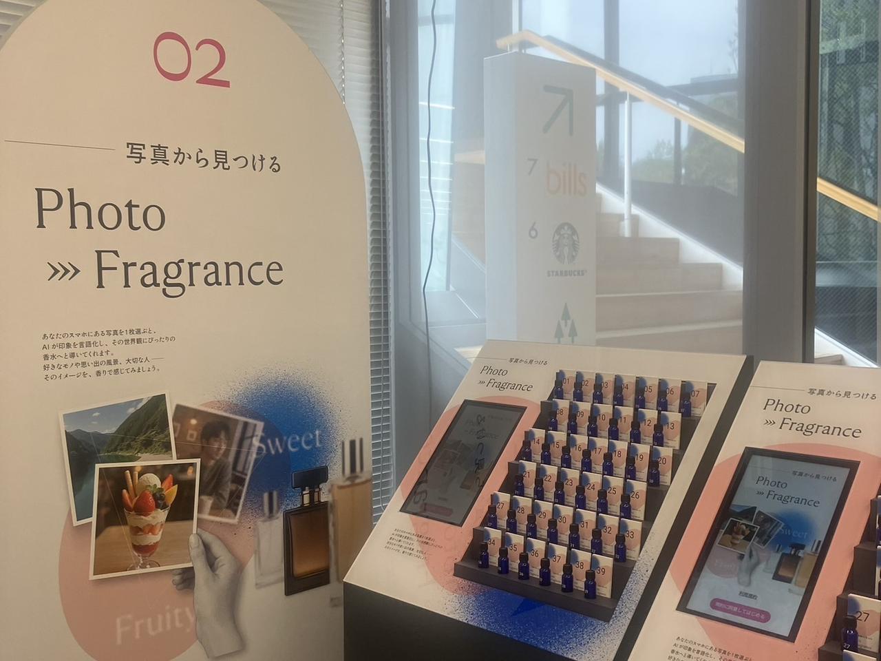 画像1: あなたの感性が“香り”に変わる、3 つの新体験