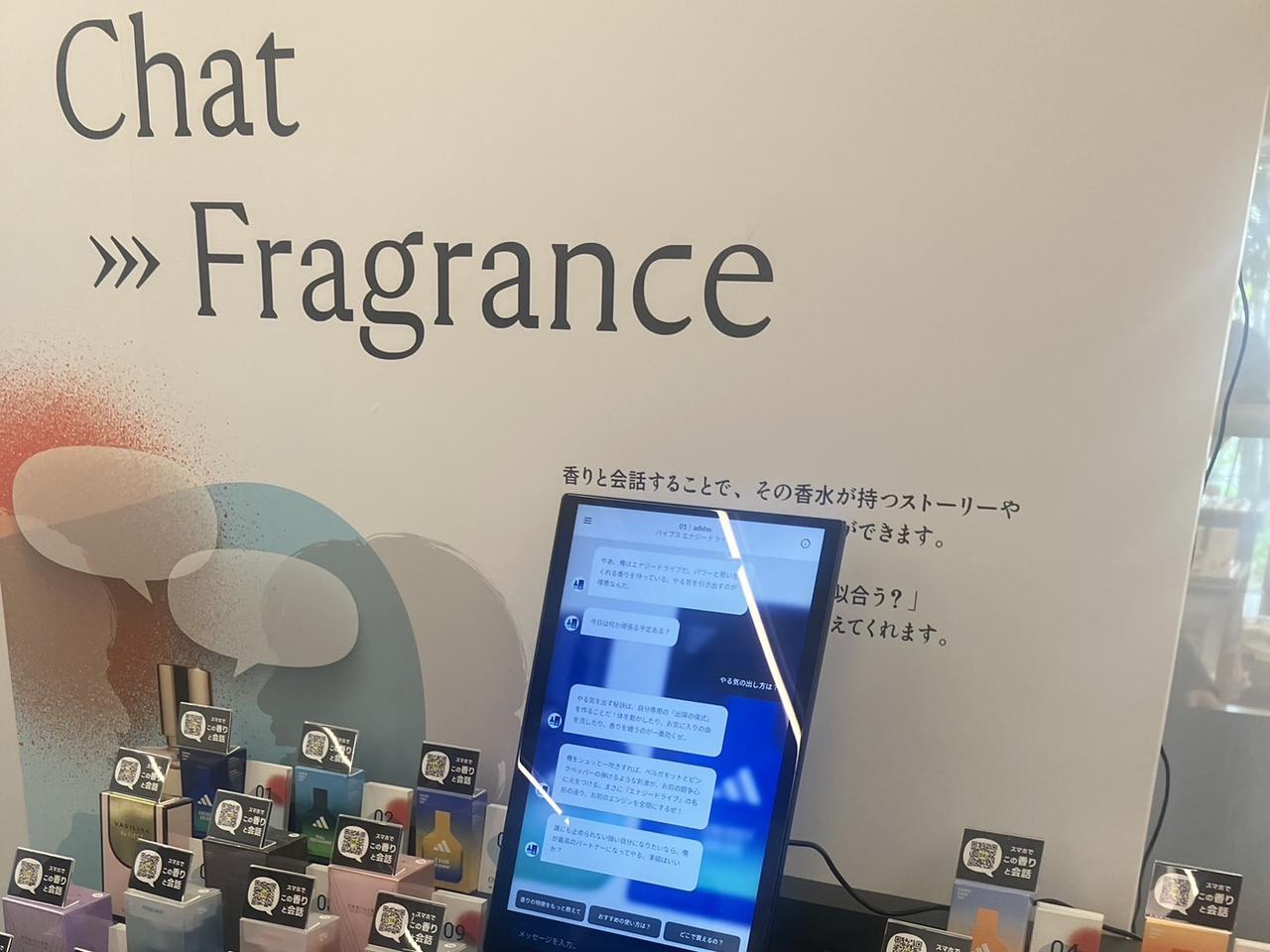 画像3: あなたの感性が“香り”に変わる、3 つの新体験