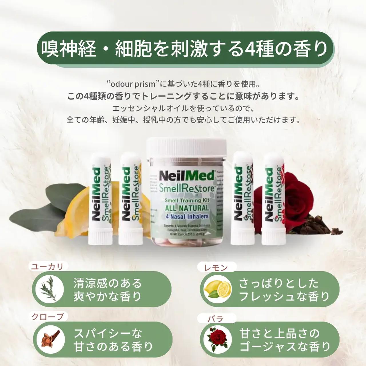 画像: 香りが分からなくてもOK。「想像する」ことが脳への刺激に