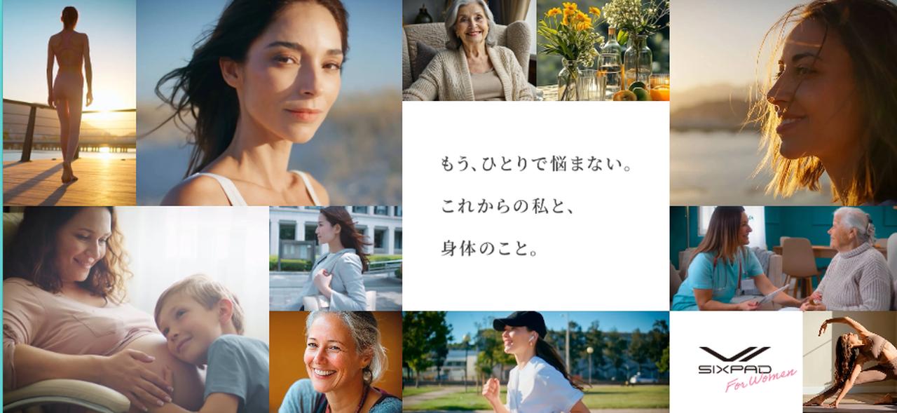 画像: 女性の“これから”に寄り添う、SIXPAD for Womenの想い