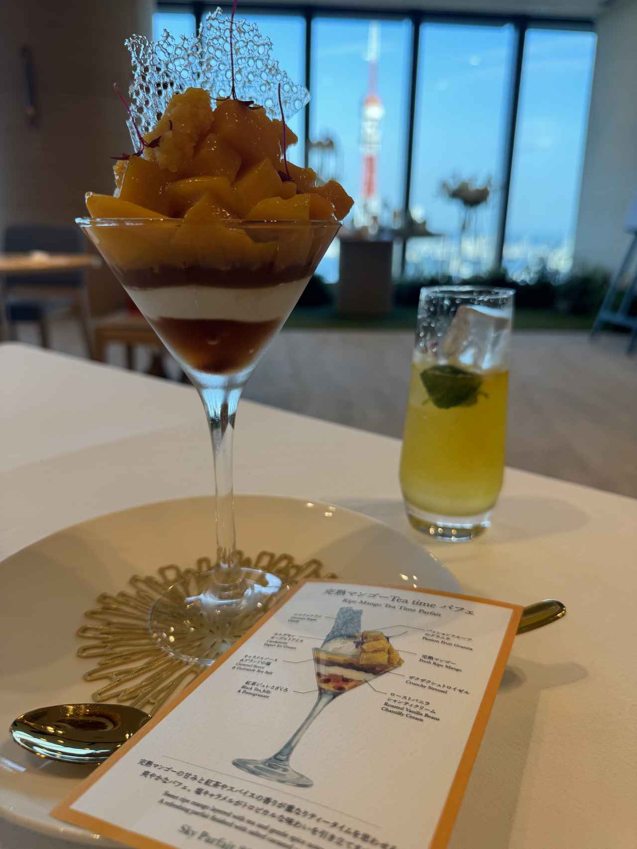 画像1: 東京タワーを望む“空の上のパフェ時間”♡麻布台ヒルズ「スカイパフェ2026」初開催！GWだけの特別イベント