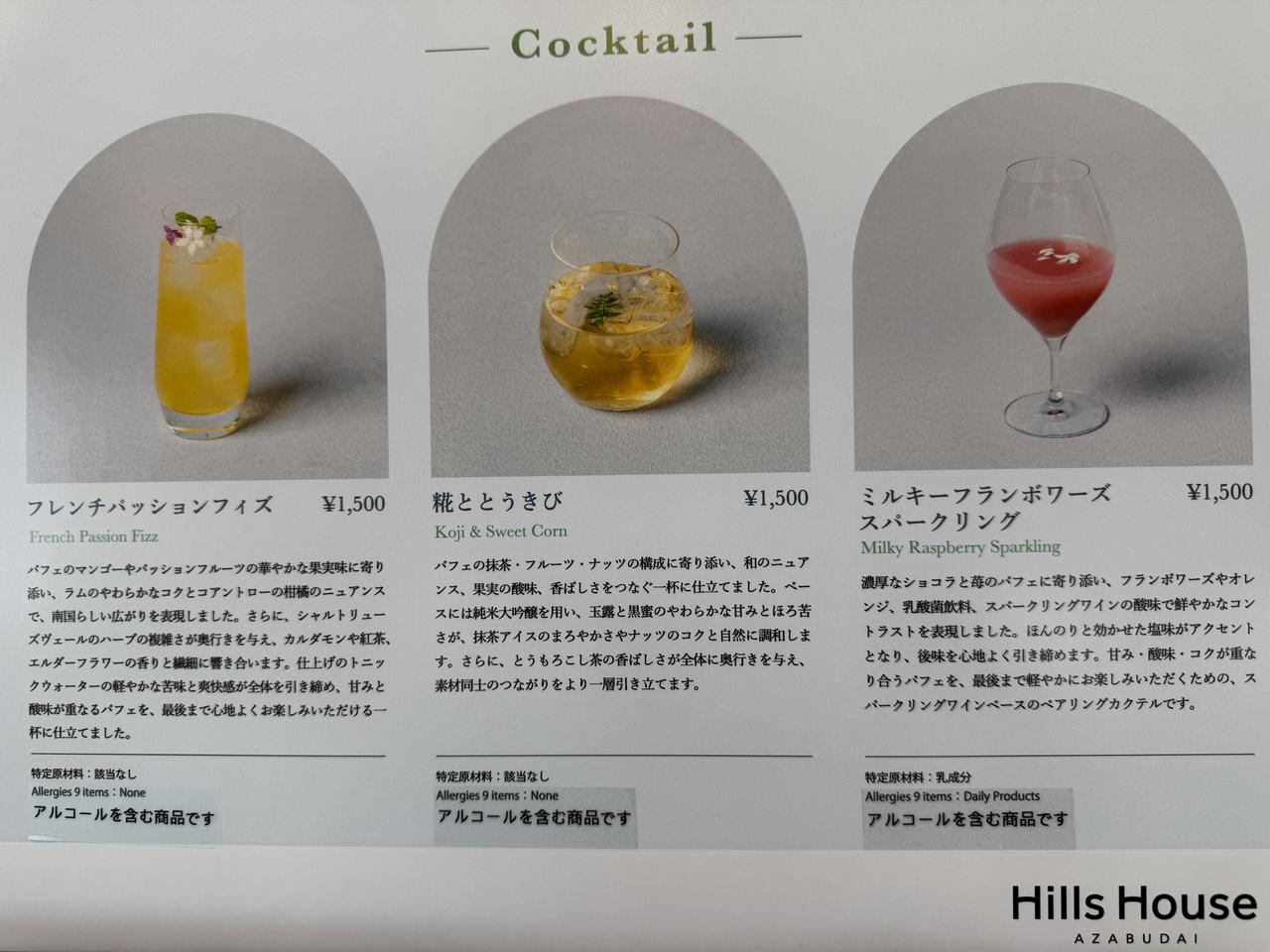 画像3: 浅井拓也シェフパティシエが贈る、初夏の“至高パフェ”3選