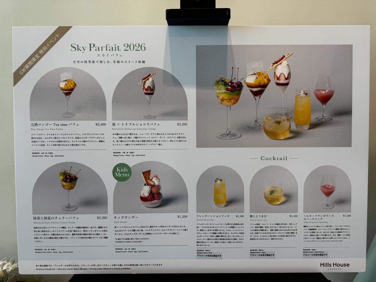 画像2: 浅井拓也シェフパティシエが贈る、初夏の“至高パフェ”3選