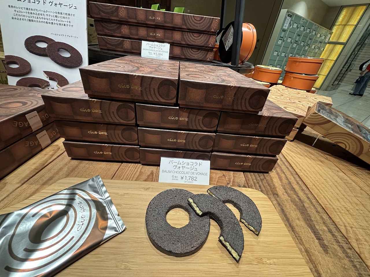 画像2: ③叶 匠寿庵「「あも にほんばし」　1,620円