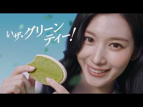 画像: ハーゲンダッツ クリスピーサンド ザ・グリーンティーTVCM 「いザ・解禁！」 篇 youtu.be