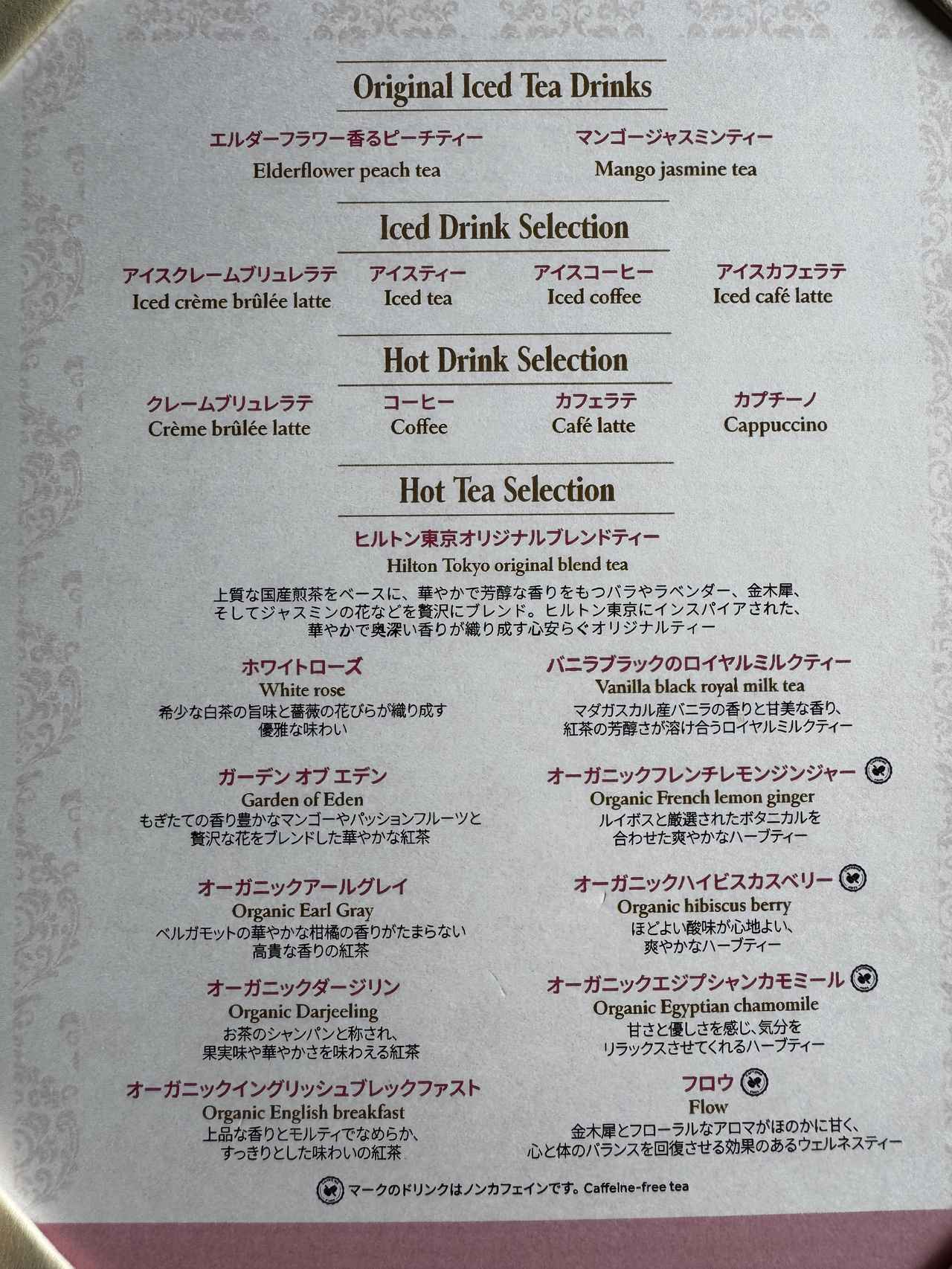 画像2: パンが主役♡初夏のヴェルサイユ宮殿を味わう『マリー・アントワネット プティ・ブーランジェリー』ヒルトン東京