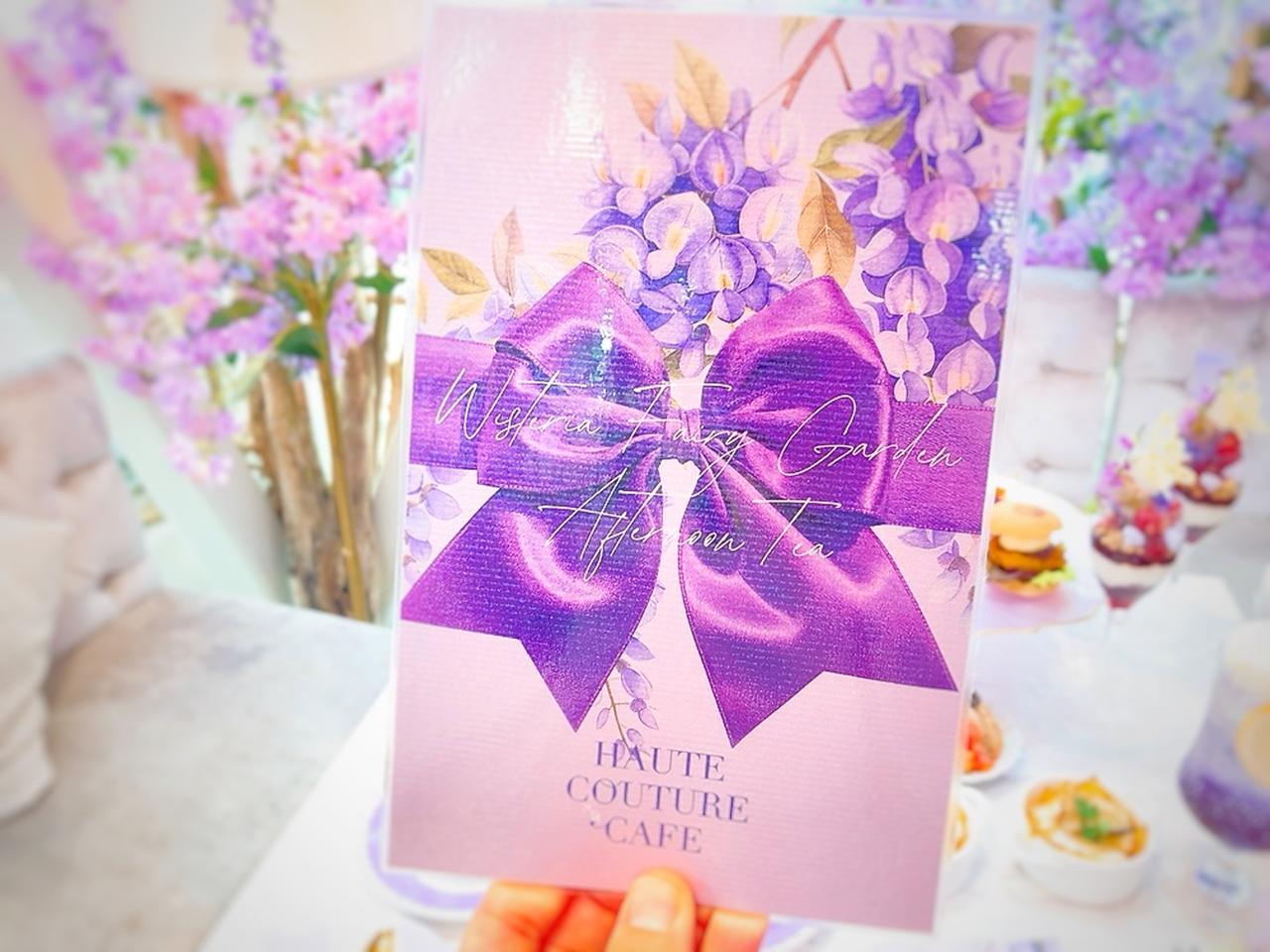 画像: HAUTE COUTURE CAFE 表参道
