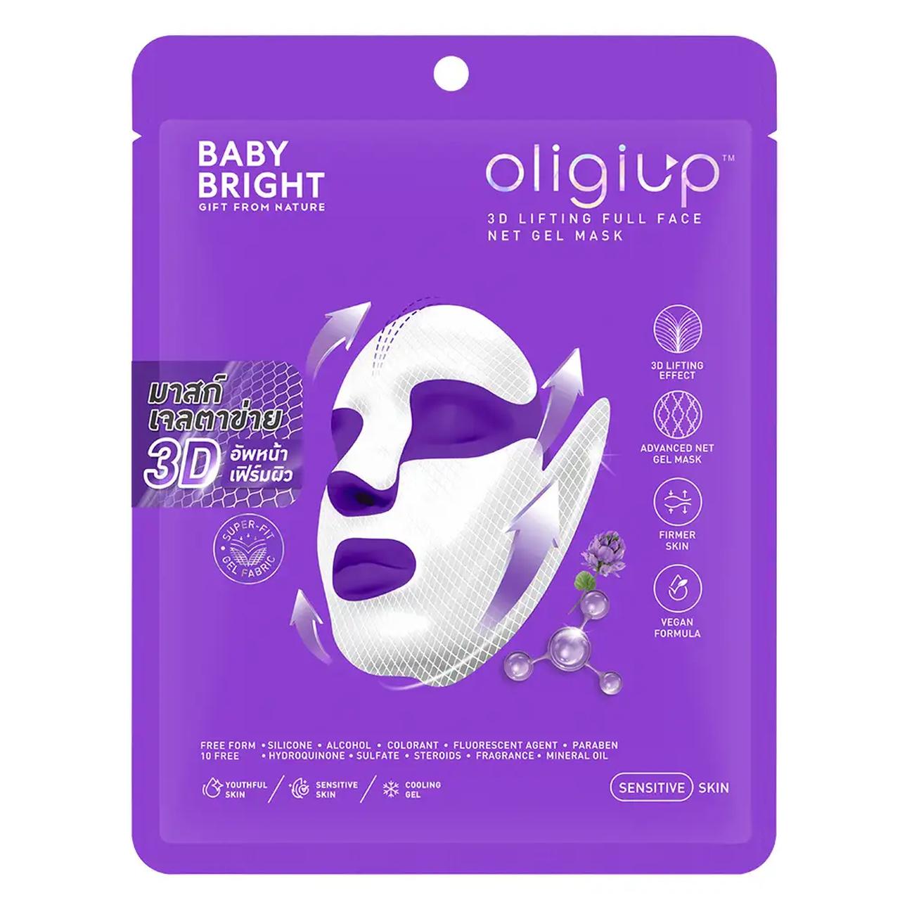 画像: ベイビーブライト　OLIGIUP フェイスマスク 価格：1,000円（税抜）／1,100円（税込）