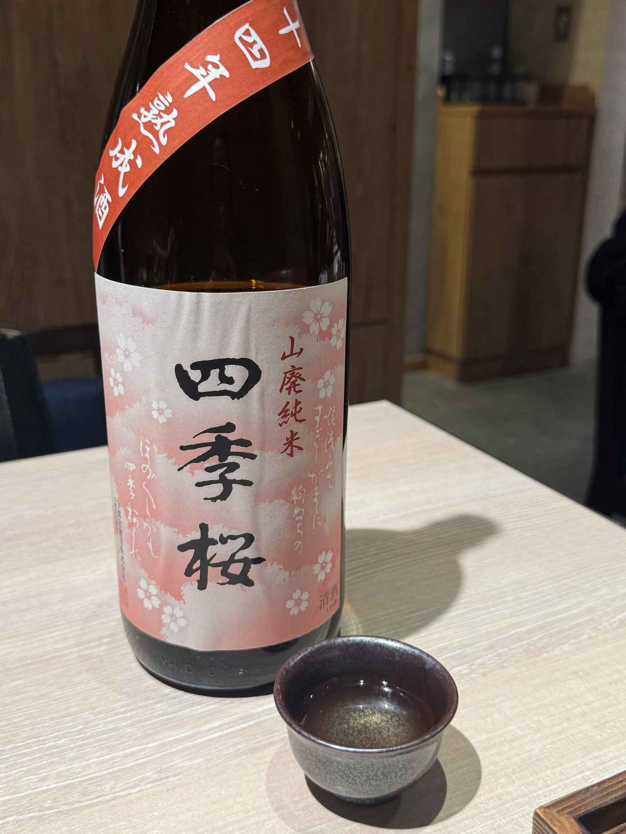 画像: 宇都宮酒造「四季桜 16年熟成」 16年の熟成がもたらす、丸みのある甘やかさと深い余韻。 熟成魚のしゃぶしゃぶの“発酵のコク”と響き合い、コース全体に落ち着きと奥行きを添えてくれます。まるでワインのような熟成香が、食後の余韻を豊かにしてくれる一本。