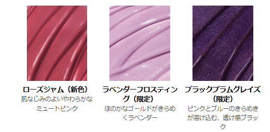 画像1: 透明感、爆上がり♡たまらないうるツヤ！LANEIGE「グレイズ ティントリップセラム」に“クールトーンシリーズ”が新登場！