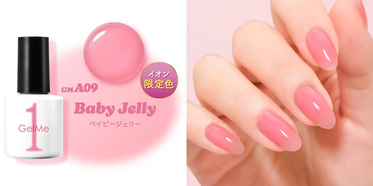 画像: GM A09 Baby Jelly(ベイビージェリー)　10ml￥1,540 （税込） 主役級の甘さと艶感で視線をキャッチ フルーツジェリーのような透明感ピンク
