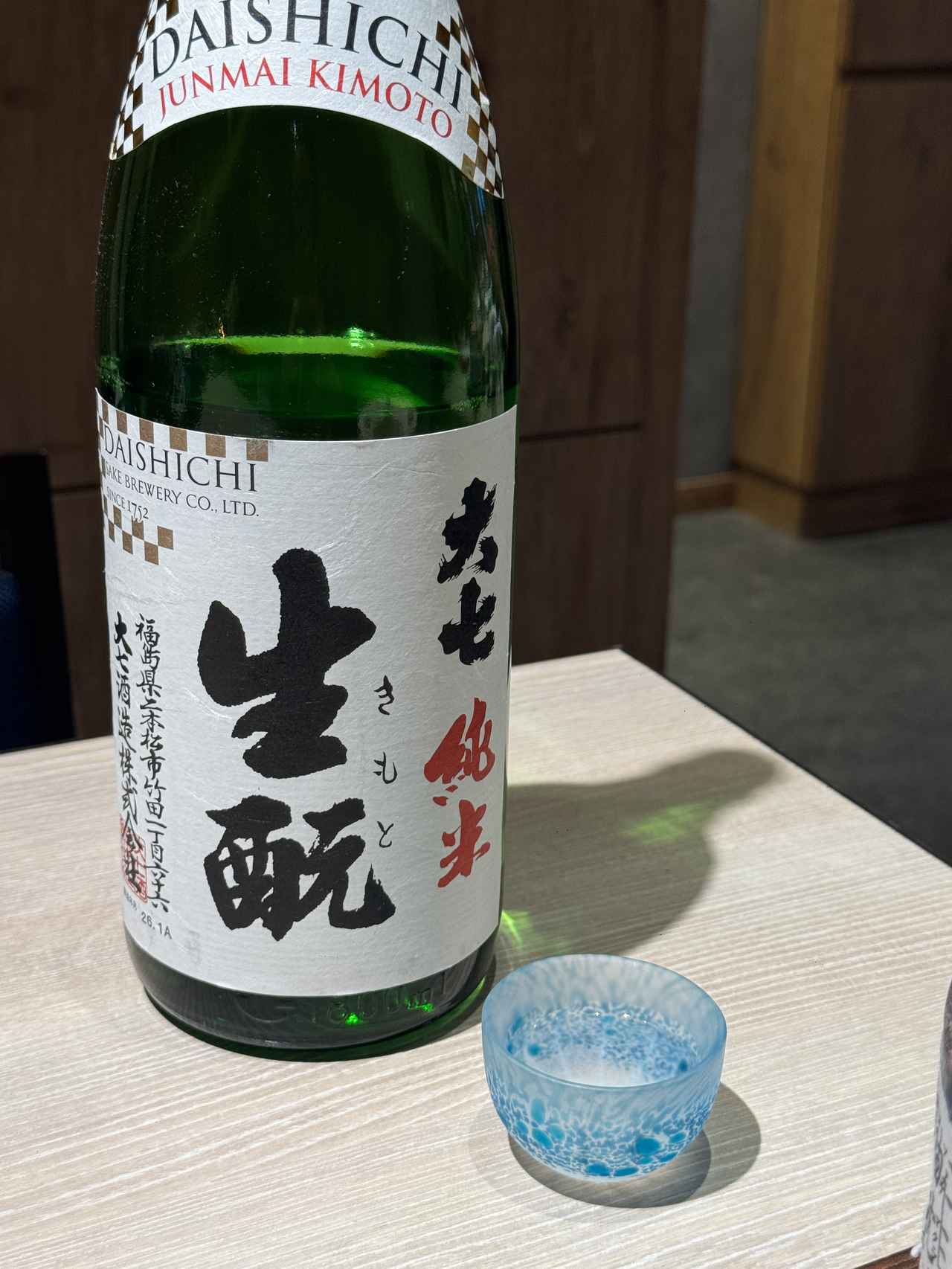 画像: 大七酒造「純米生酛」 生酛造りならではの力強い酸と、ふくらみのある旨味が特徴。 塩麹や米麹を使った前菜の“発酵のキレ”と寄り添い、料理の輪郭をくっきりと引き立ててくれる一本です。